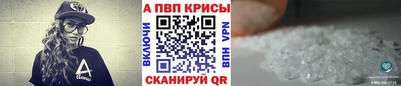 Alpha PVP Соль  Среднеуральск 