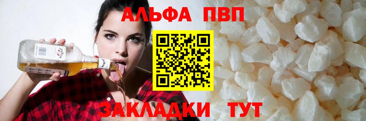 A-PVP кристаллы  A-PVP  А ПВП Соль  Вход с VPN  Среднеуральск  APVP кристаллы 