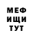 МЕТАМФЕТАМИН пудра PutPitkin