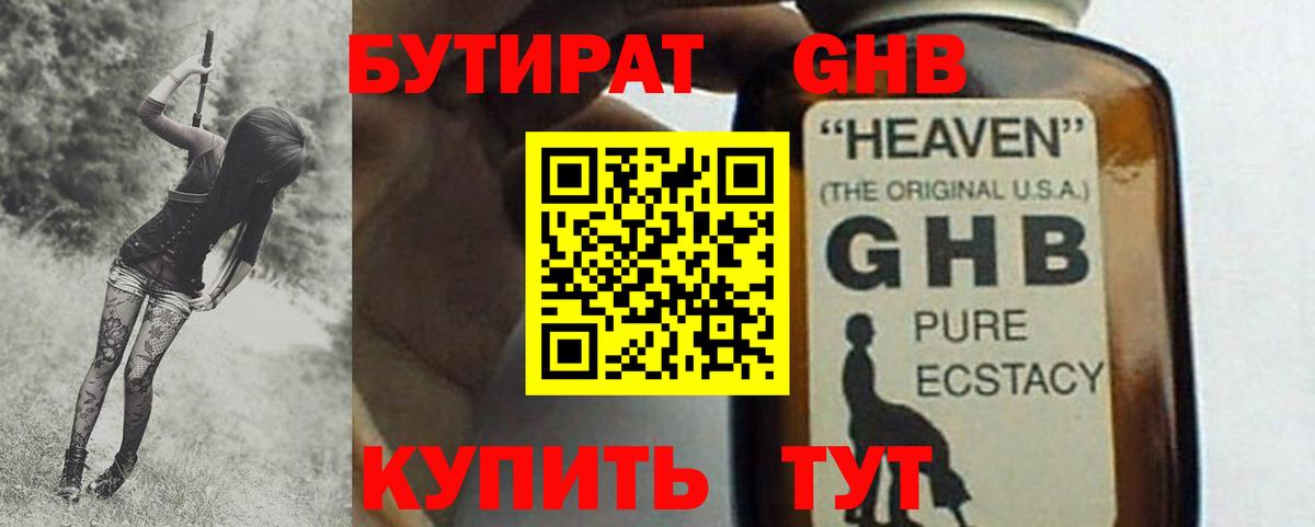 Среднеуральск  Бутират Butirat  Вход с VPN 
