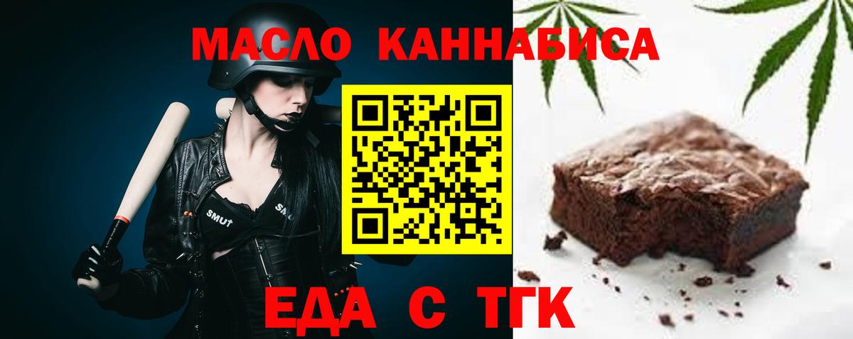 Cannafood марихуана  Вход с VPN  Среднеуральск 