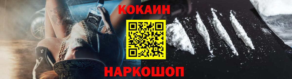 Среднеуральск  КОКАИН 99%  Вход с VPN  Cocaine Эквадор 