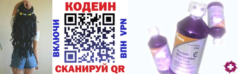 Кодеиновый сироп Lean напиток Lean (лин) наркошоп Среднеуральск