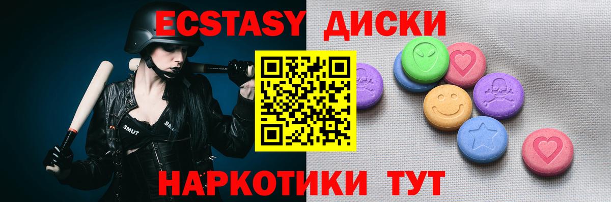 Экстази ешки  Экстази 280мг  нарко площадка клад  Среднеуральск  Вход с VPN  Экстази 
