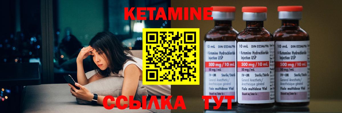 Среднеуральск  Кетамин VHQ  Вход с VPN 