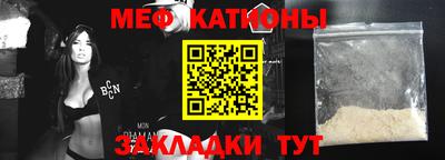 мяу мяу мука Можайск