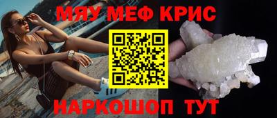 метамфетамин Моздок