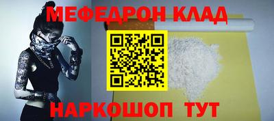 метамфетамин Моздок
