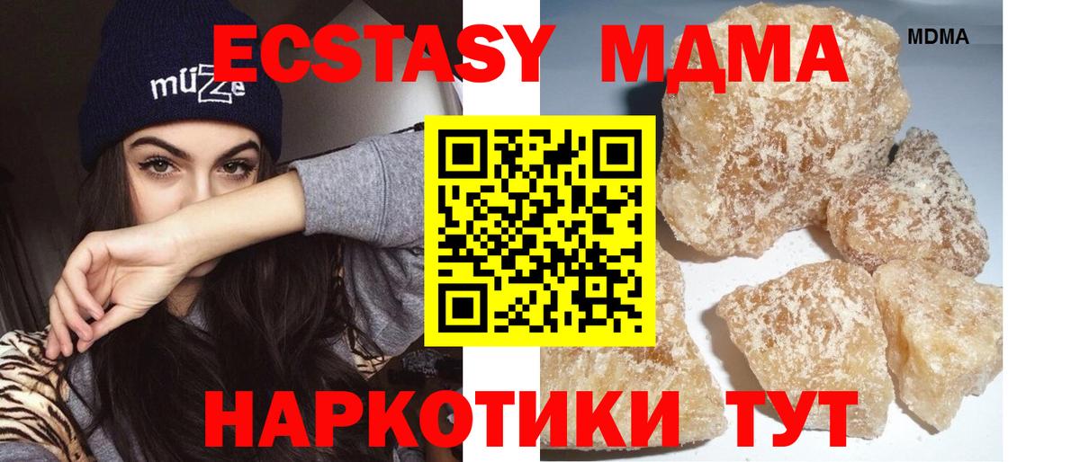 МДМА  МДМА VHQ  Вход с VPN  МДМА молли  Среднеуральск 