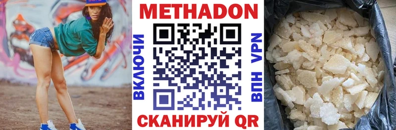 даркнет сайт Среднеуральск Метадон белоснежный
