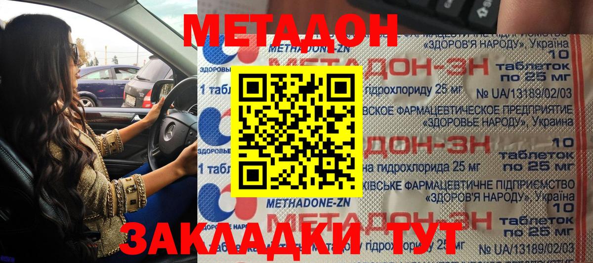 Метадон VHQ  omg онион  Среднеуральск  Вход с VPN 